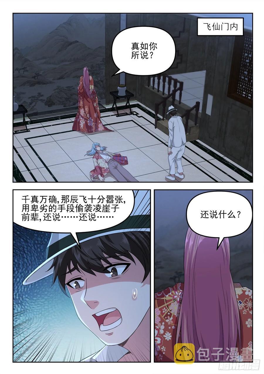 第一三一话  盒子中的东西5