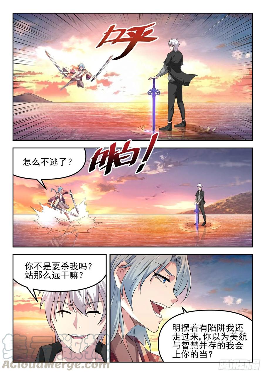 第一二四话 拿错剧本了4