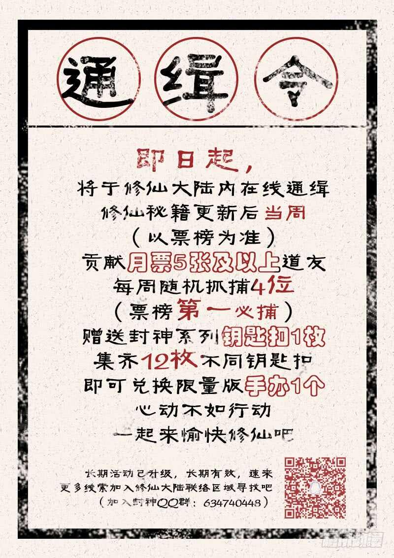 第八十四话 太监了？13