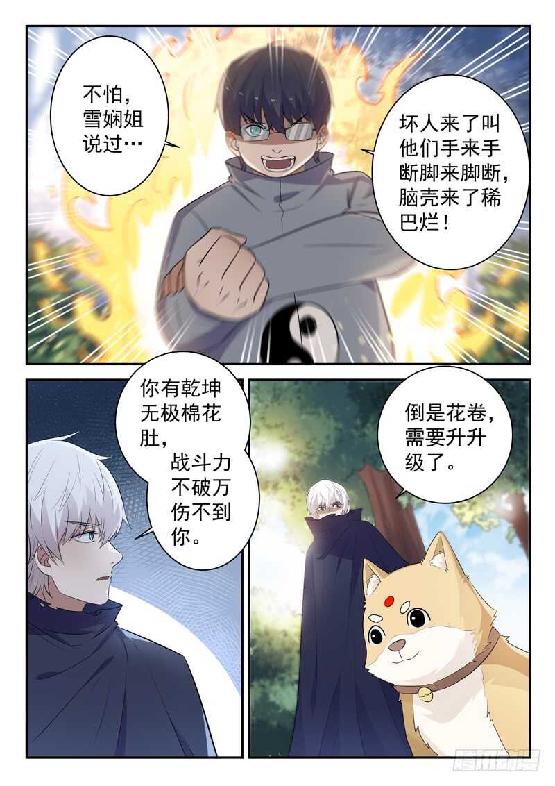 第五十话 月姬7