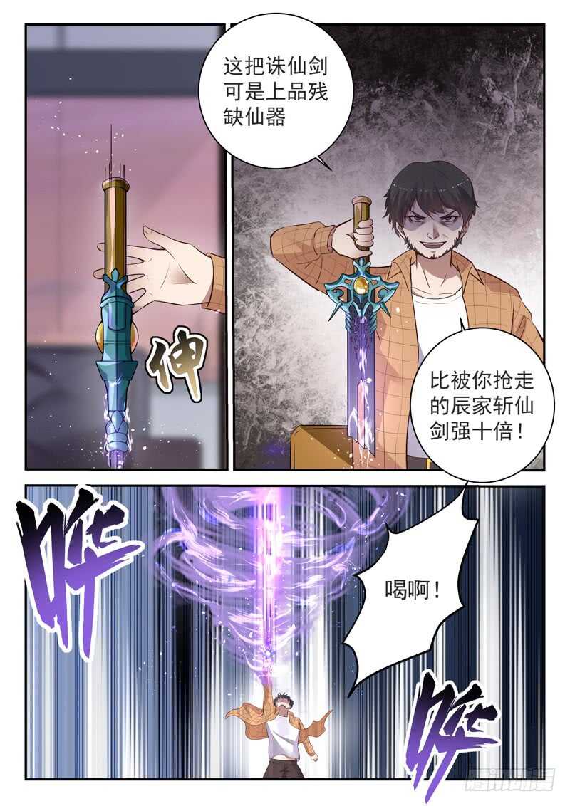 第六十话 九剑魔决7