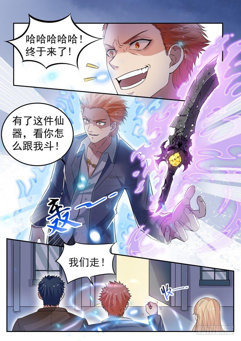 第十六话 韩家别墅5