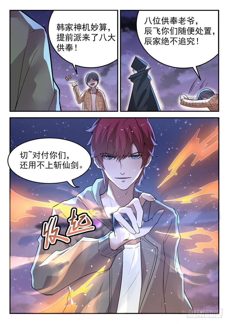 第二十六话 我叫柳云霁10