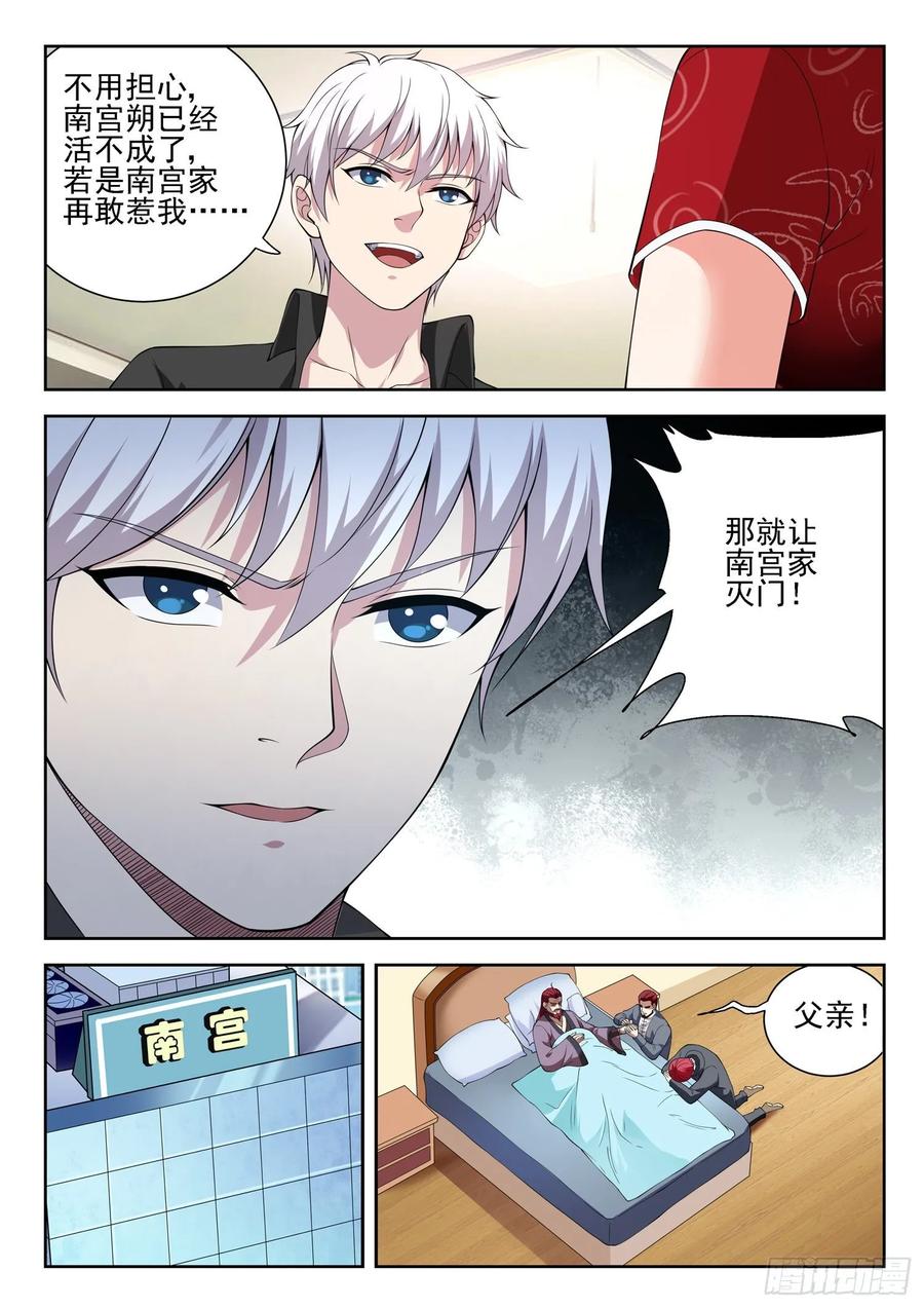 第一一四话 又给跑了10