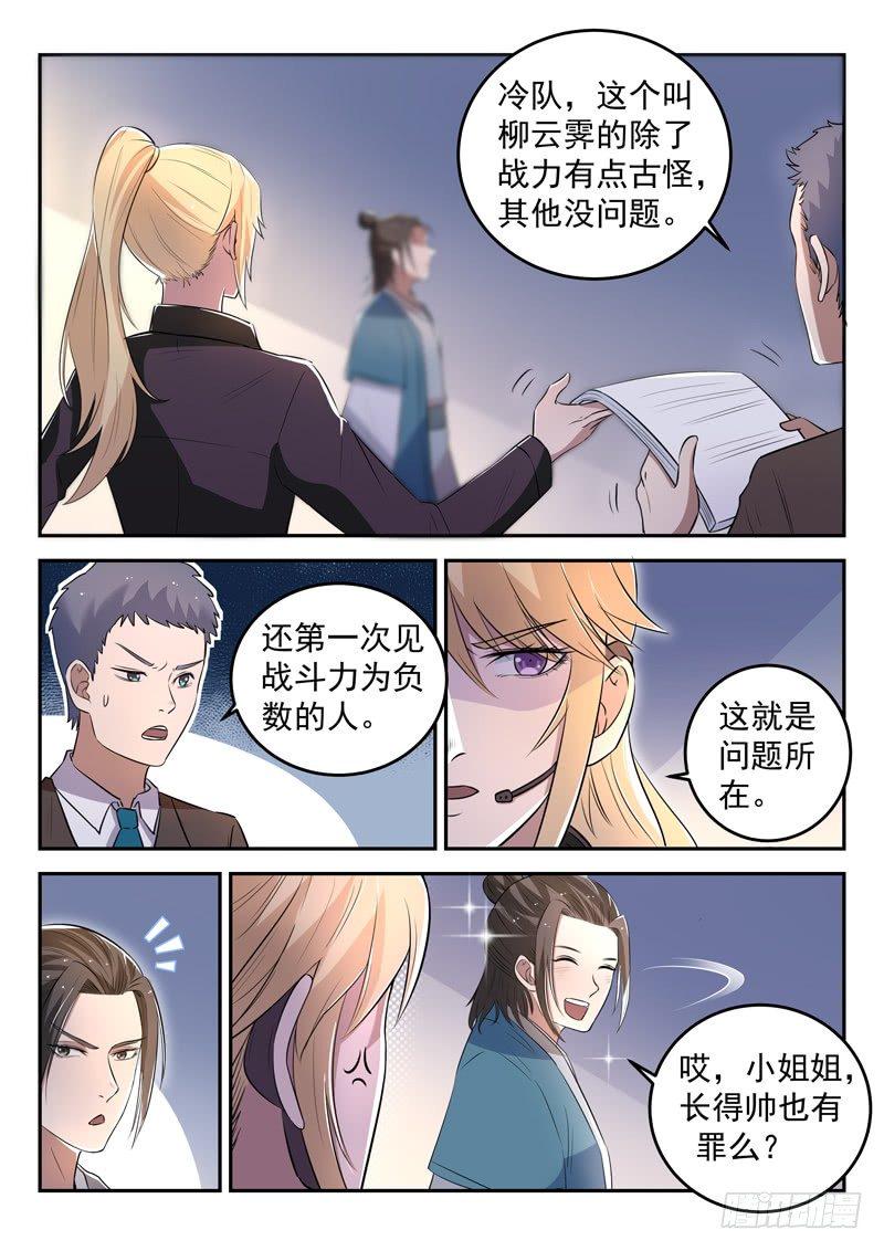第三十二话 似曾相识1