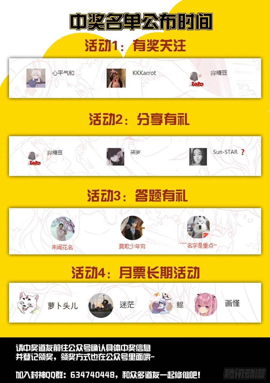 第一零九话 叫我雪莲14