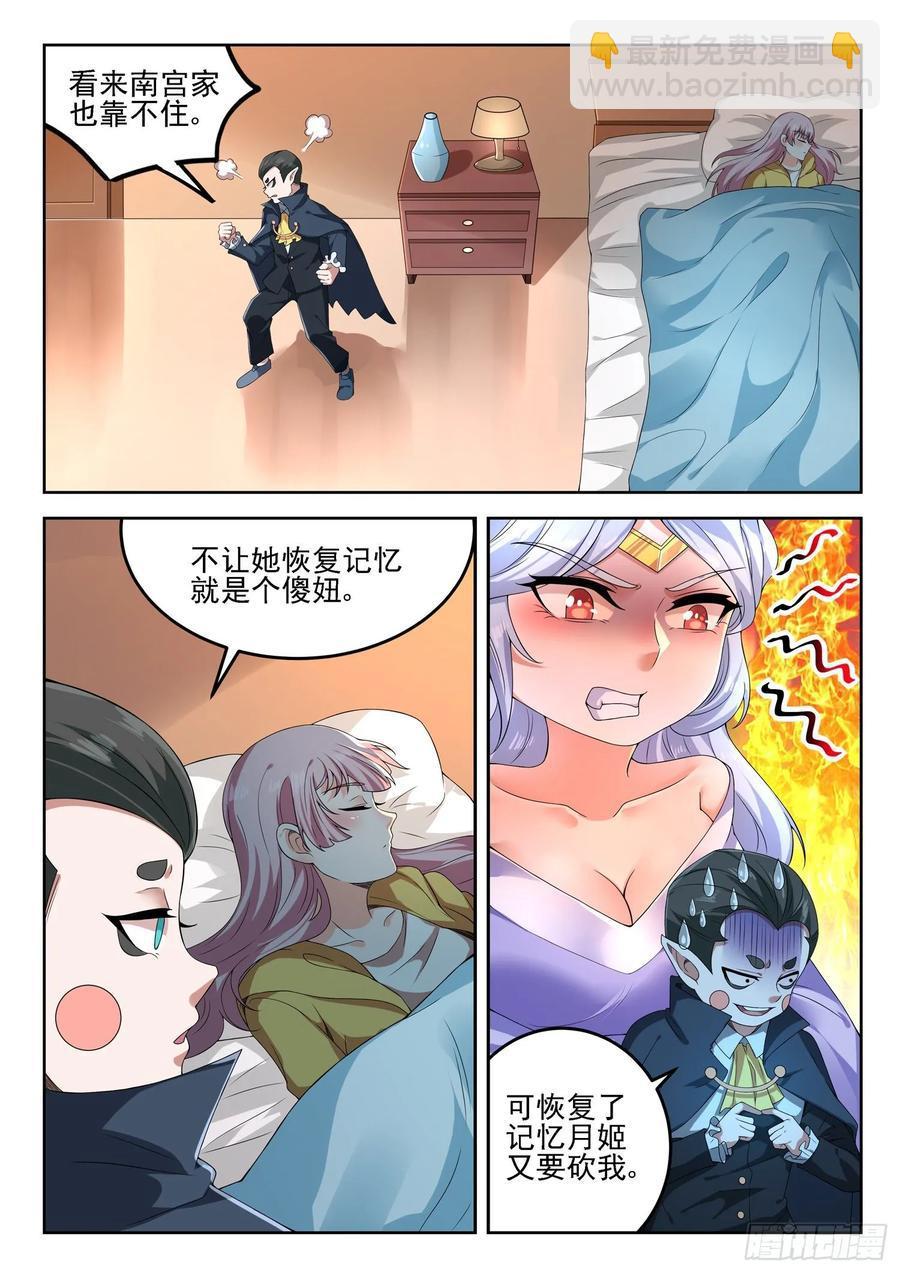 第一一九话 始料未及5