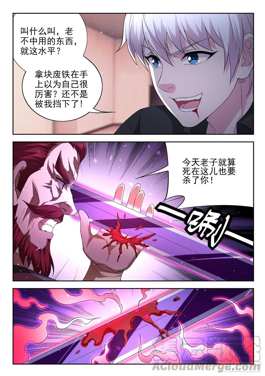 第一一三话 就这水平？6