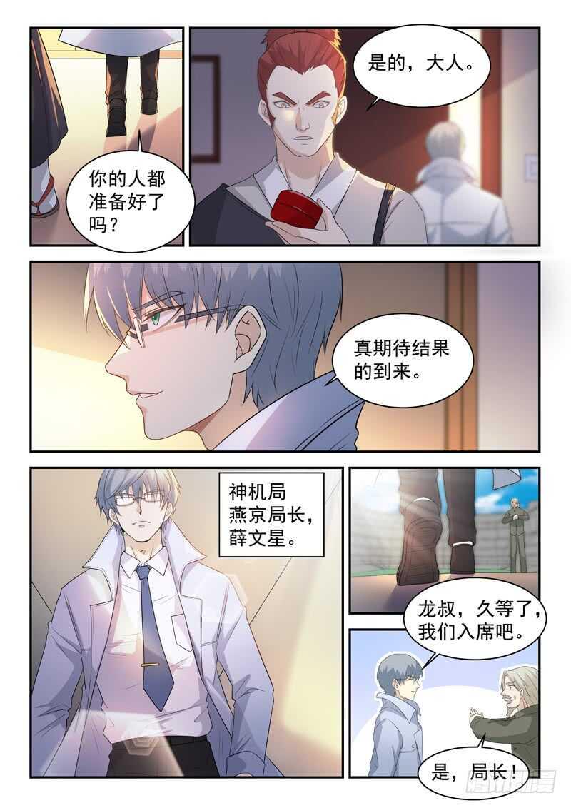 第七十八话 这样也行？3