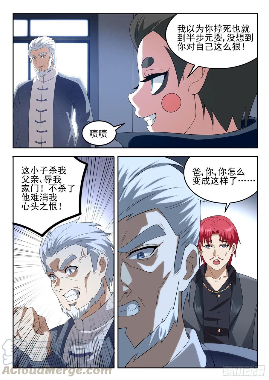 第一一五话 歪打正着9
