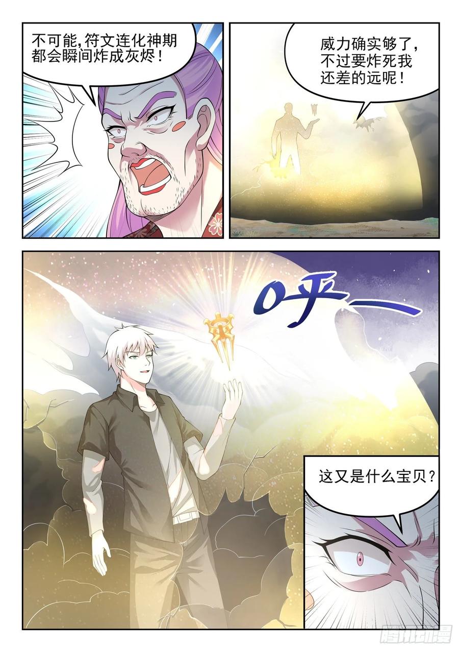 第一三四话 阴沟里翻船7
