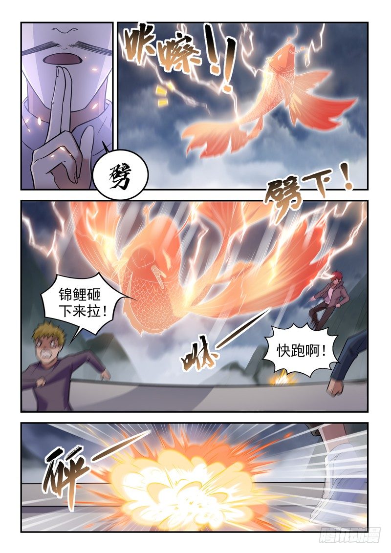 第二十一话 赚他一个亿3