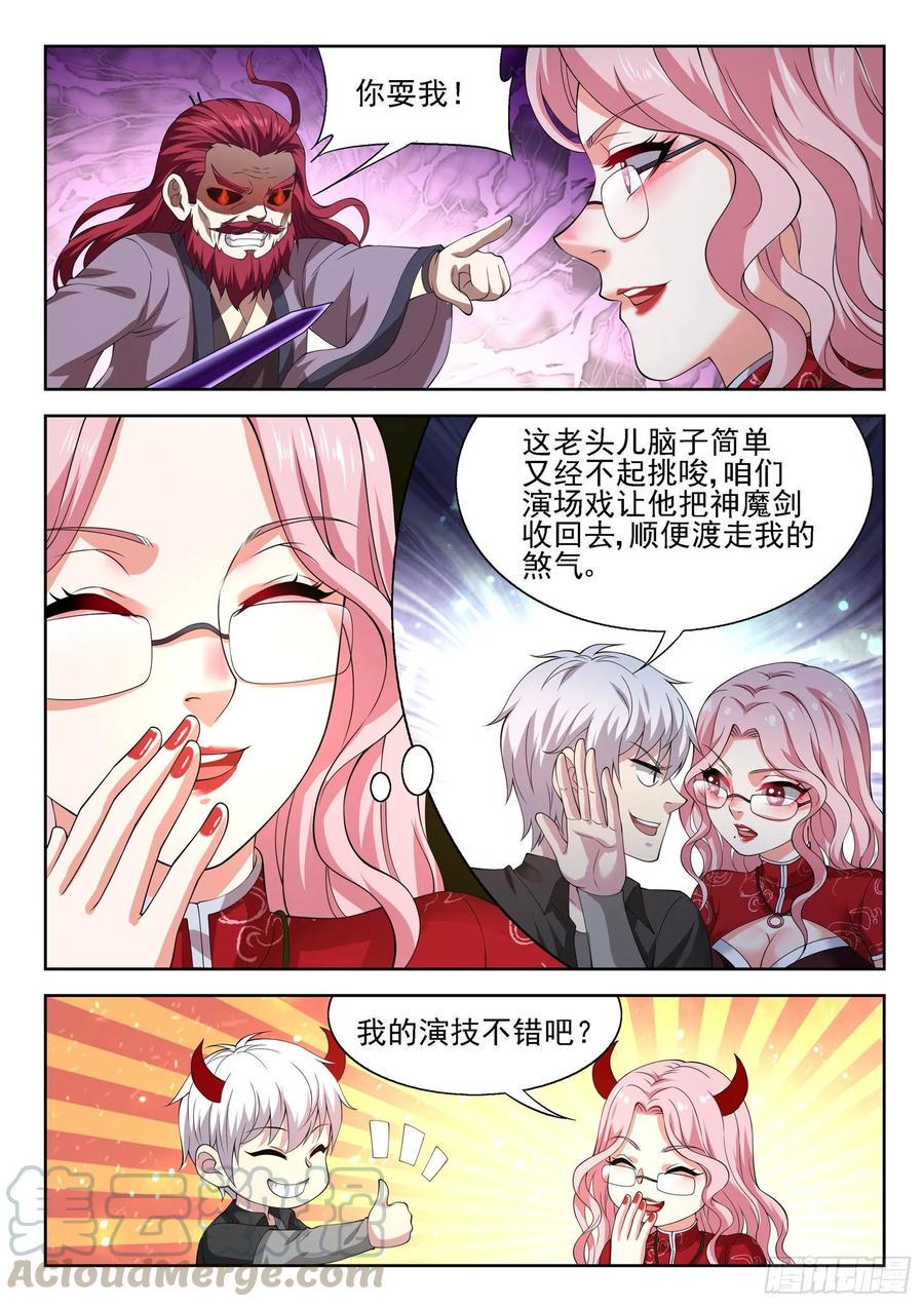 第一一二话 无量魔功9