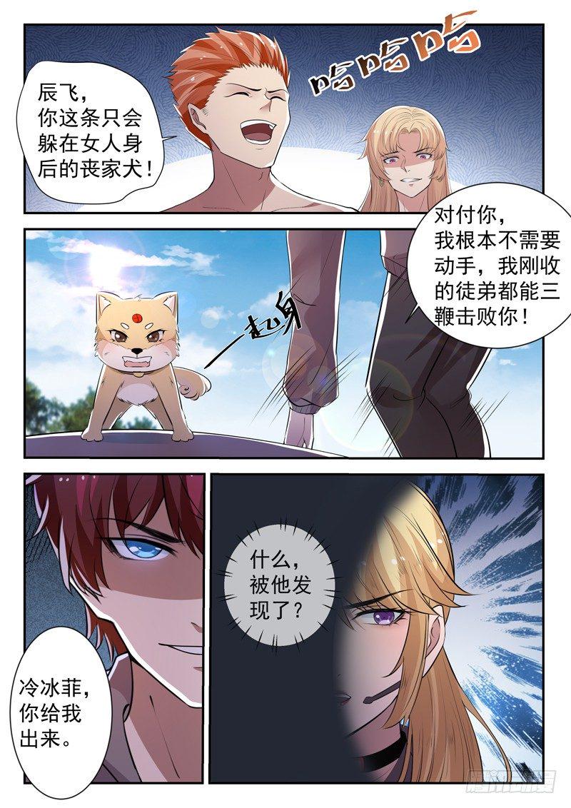 第三十六话 无极剑现12