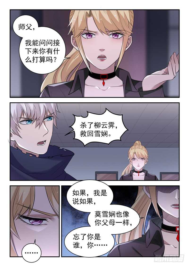 第六十二话 一生所爱7