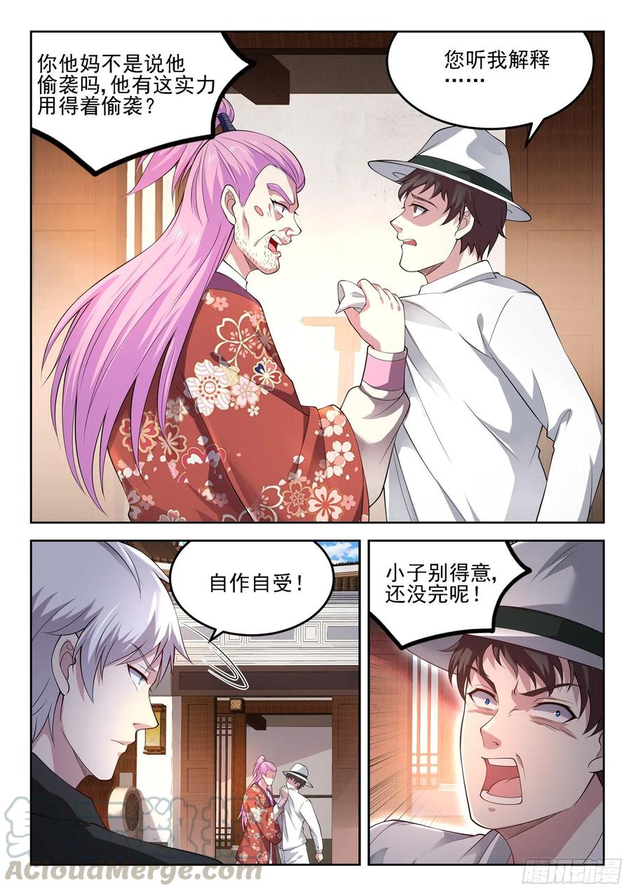 第一三三话 雕虫小技6