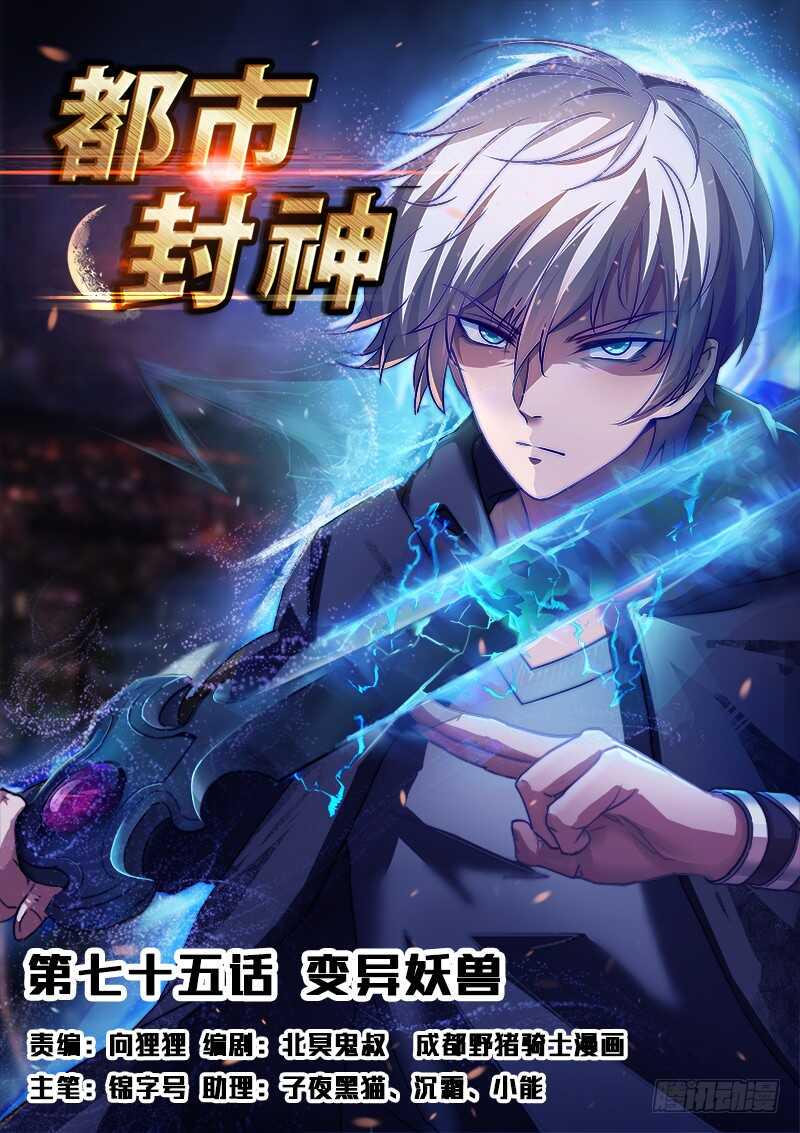 第七十五话 月姬现身0