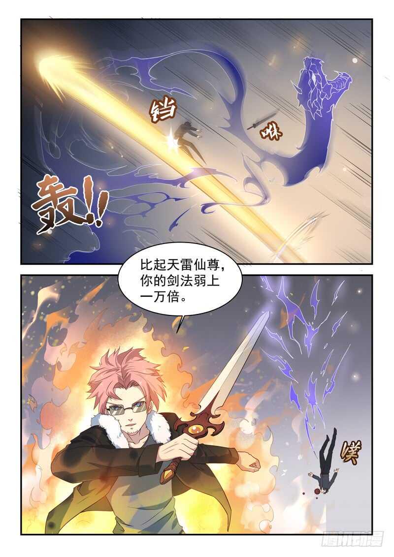 第七十九话  我只会瞪眼睛5