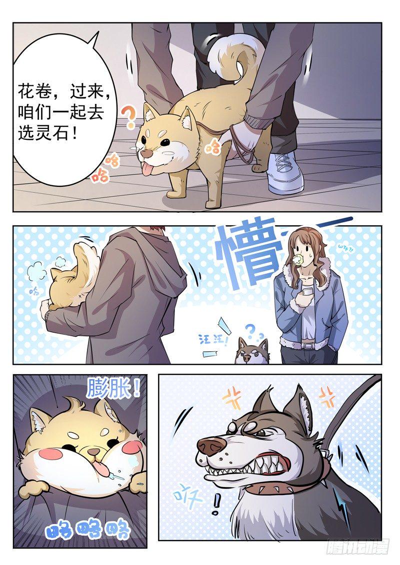 第四话 仇人相见10