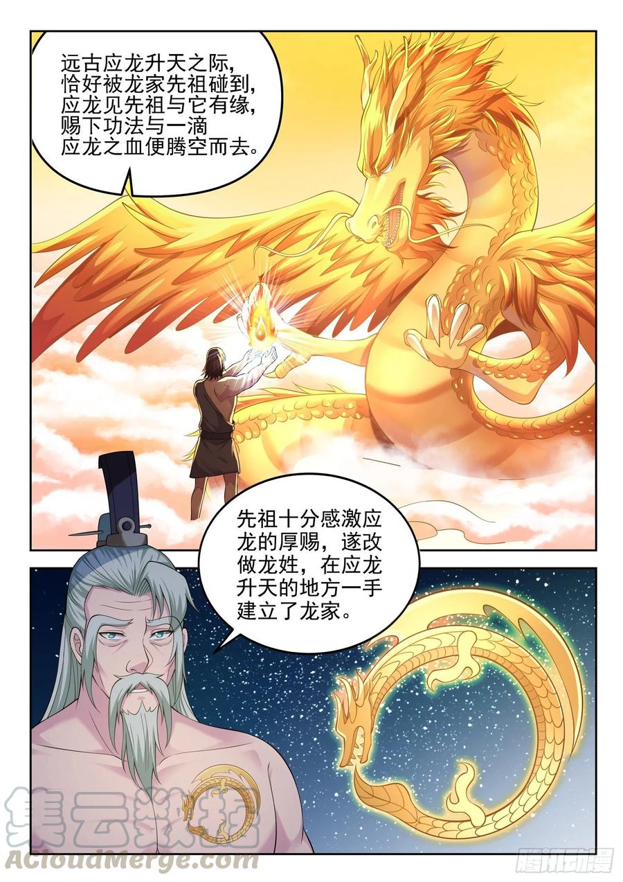 第一三零话 那我开个条件6