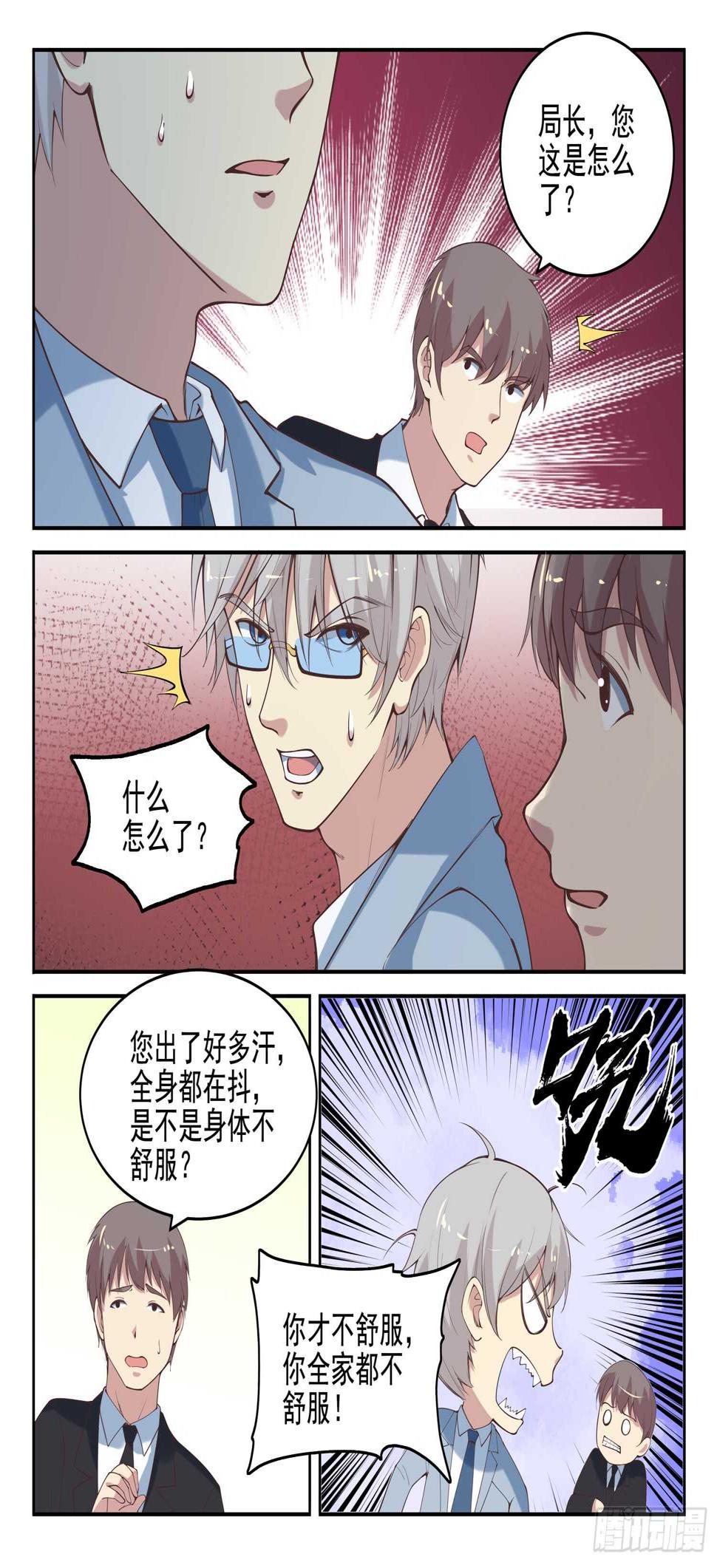 第九十八话 乖乖的当炮灰吧！6