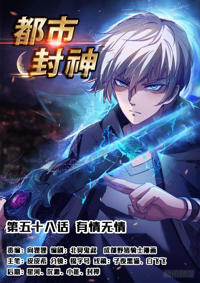 第五十八话 有情无情0
