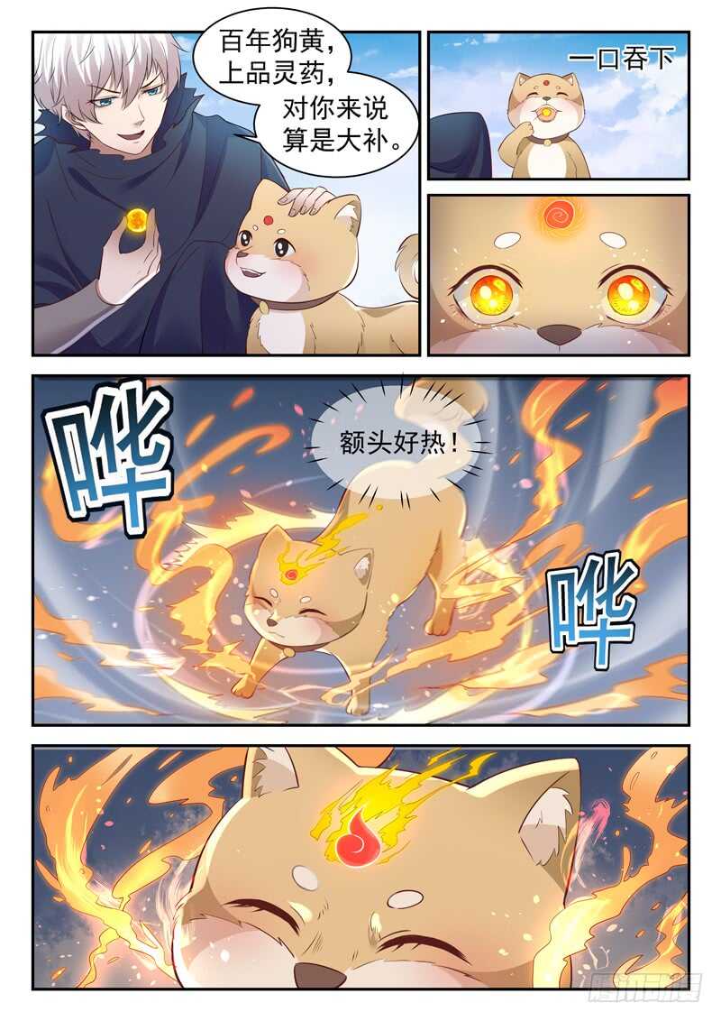 第五十话 月姬8