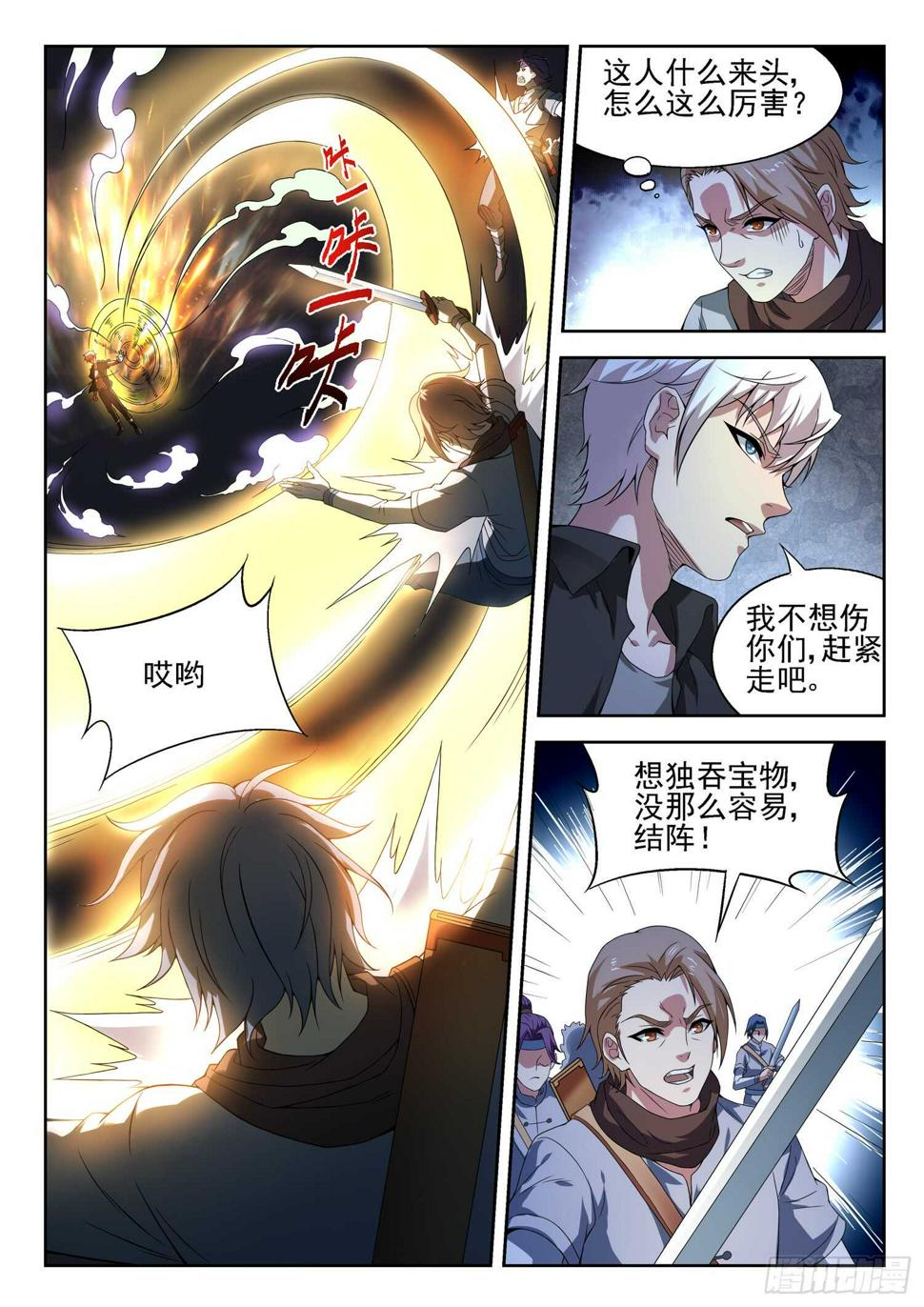 第一零一话 海上仙山9