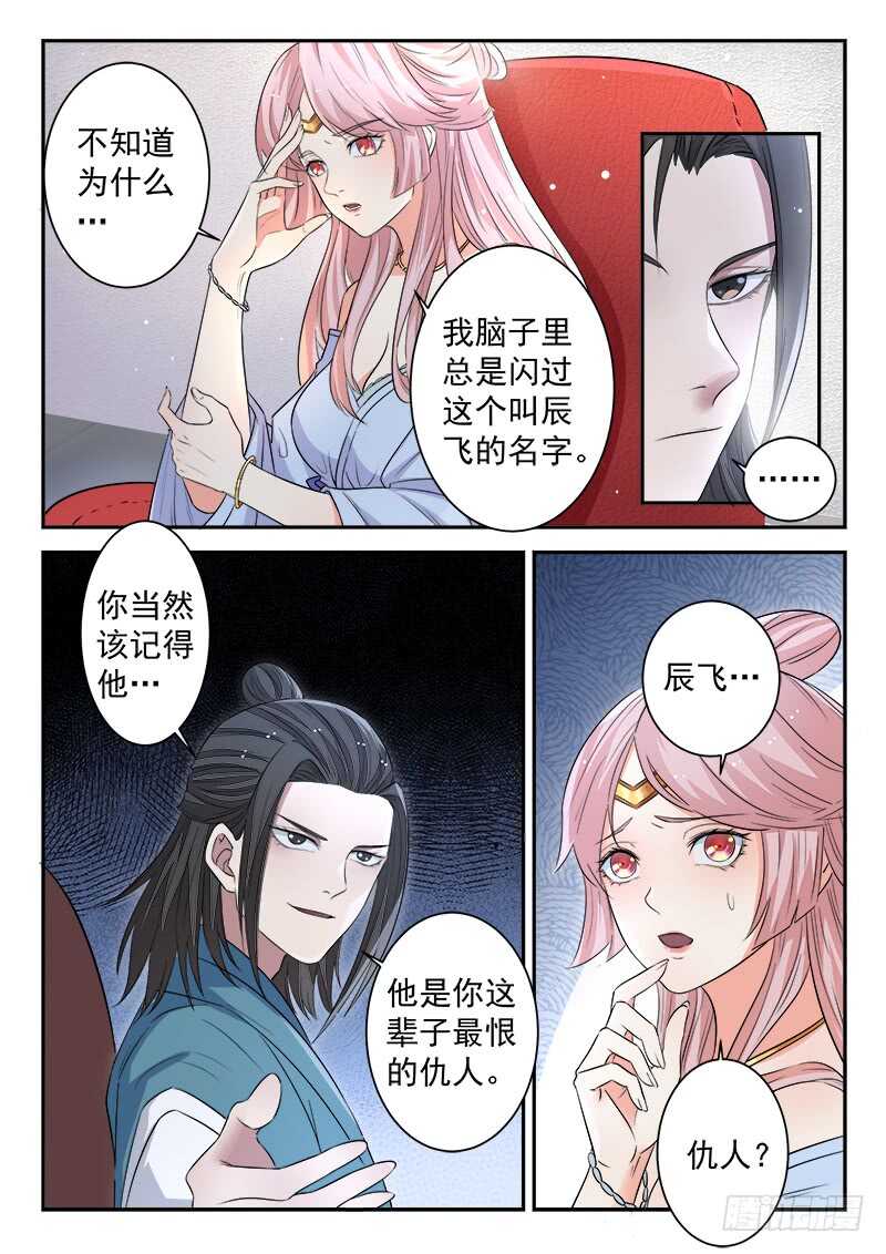 第五十话 月姬3
