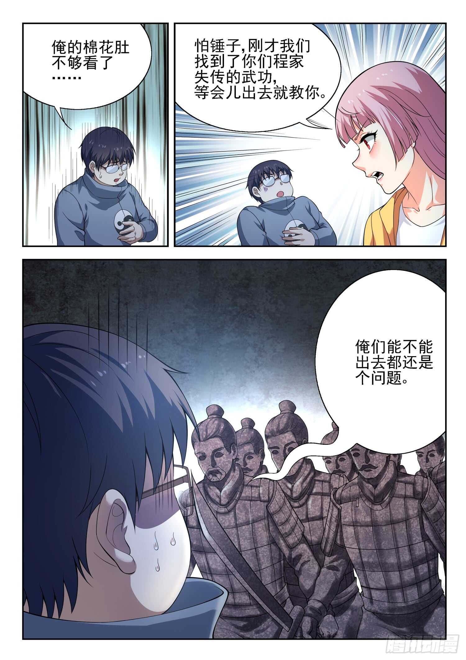 第一零四话 落荒而逃6