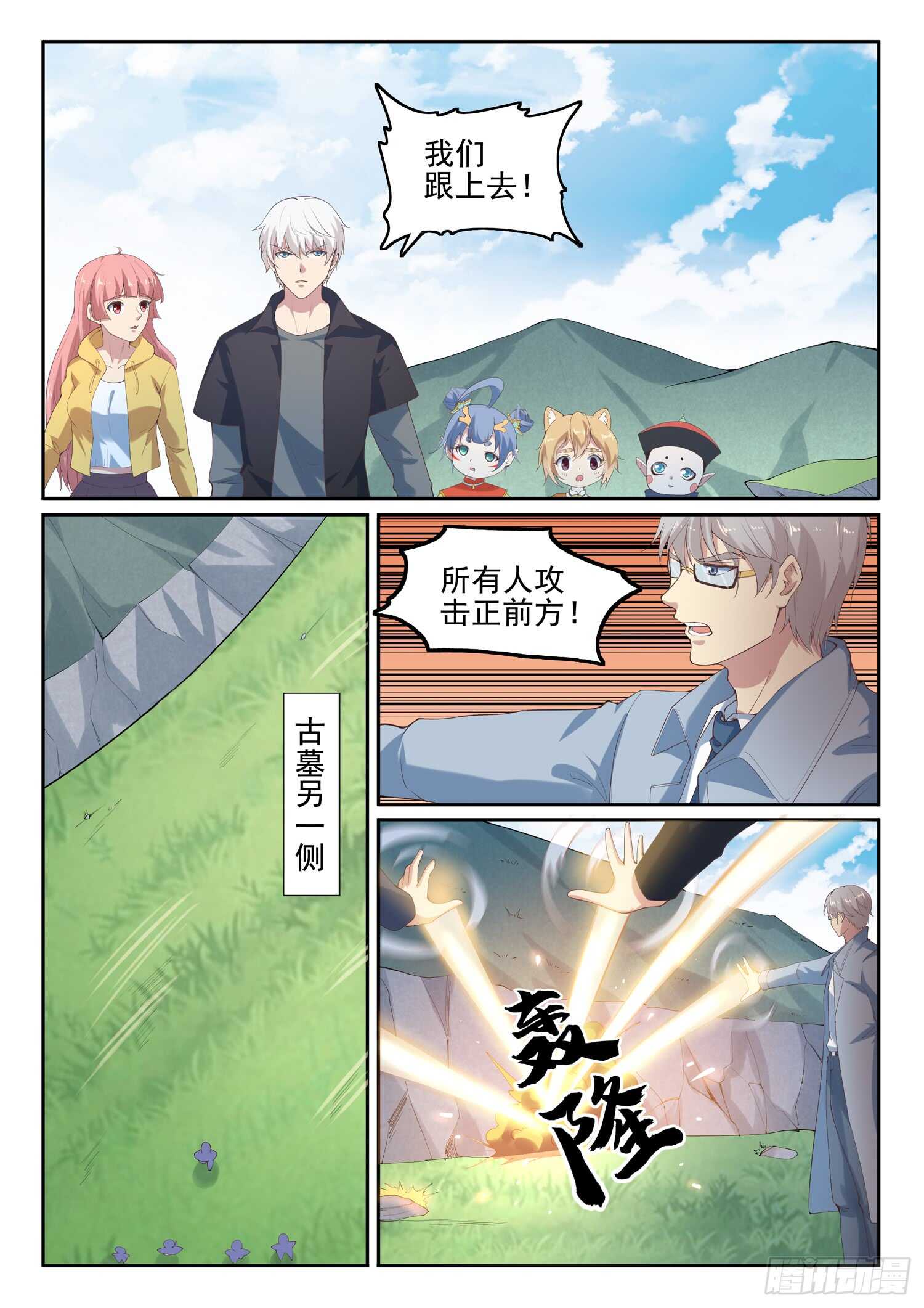 第九十九话 诈尸4