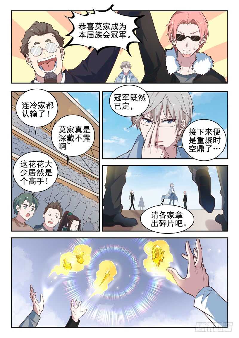 第八十二话 不，你不想9