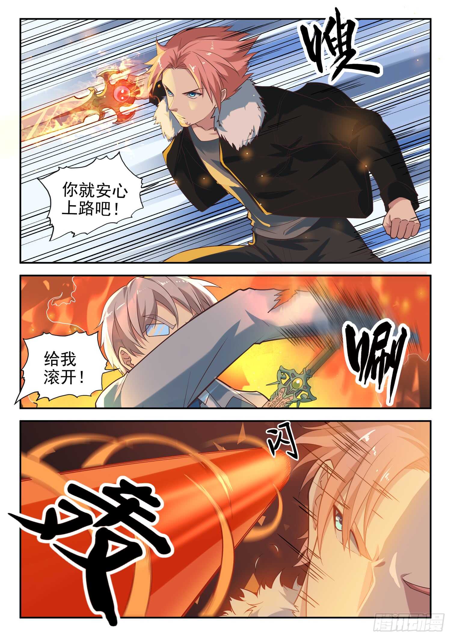第八十九话 小哥哥，要不要修仙1