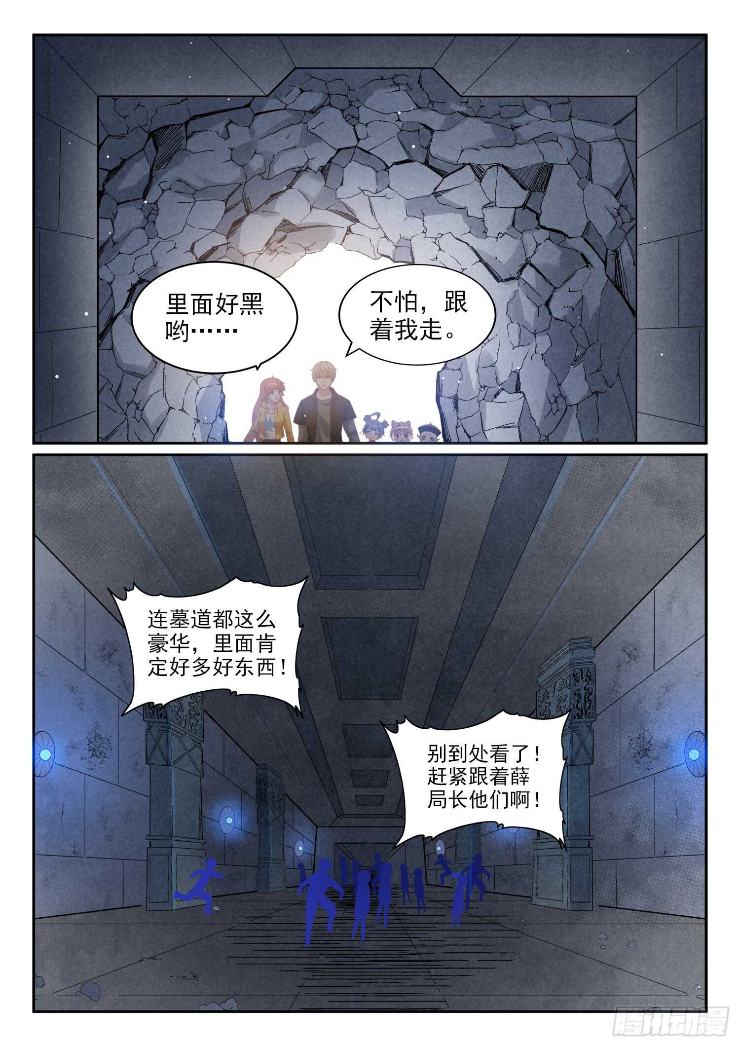 第九十九话 诈尸7