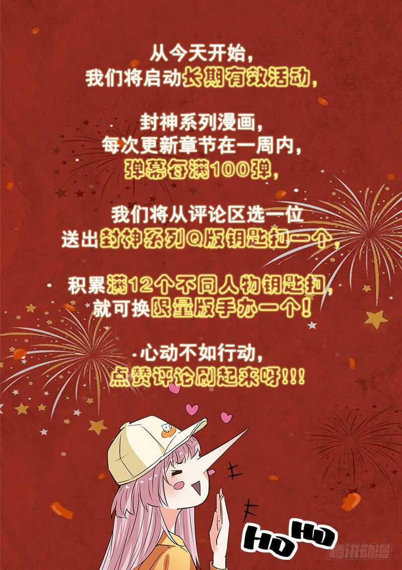 第六十九话 灵气弹12