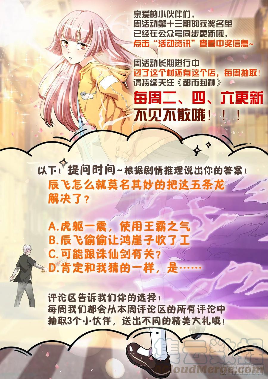 第一三三话 雕虫小技12