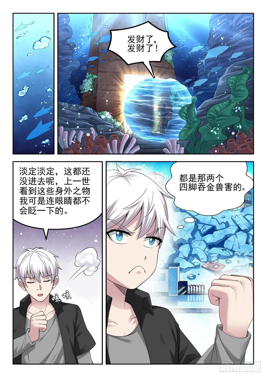 第一二一话 海底捞3