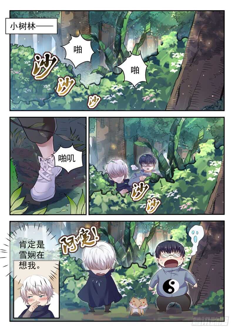 第五十话 月姬4