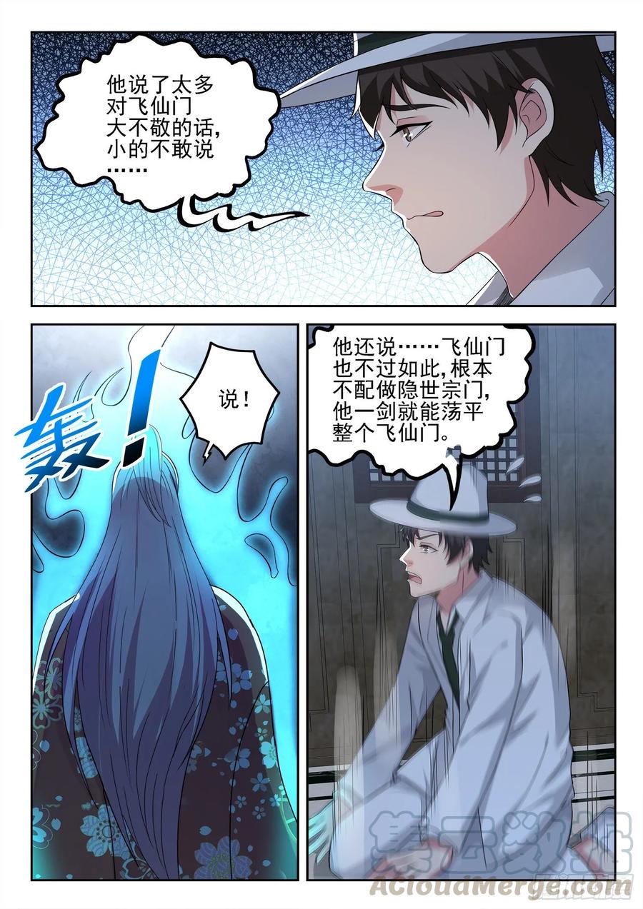 第一三一话  盒子中的东西6