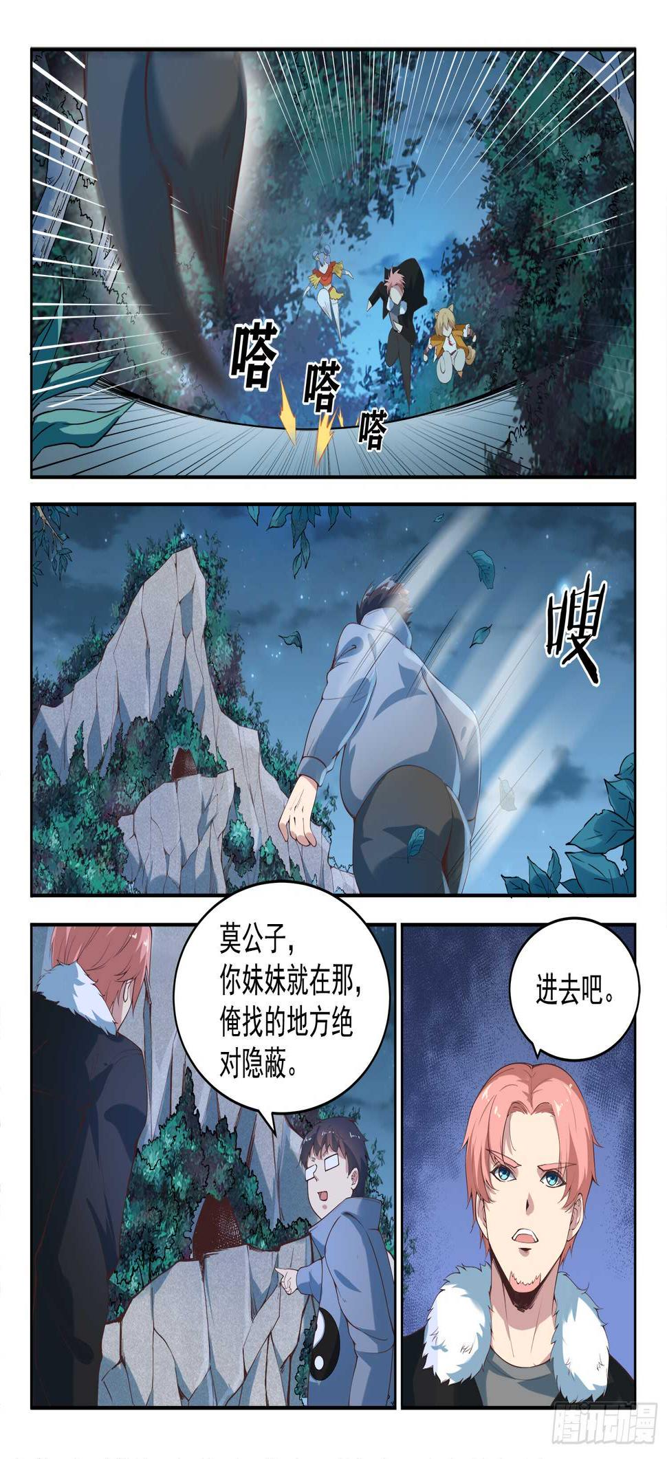 第九十话 装逼好难2