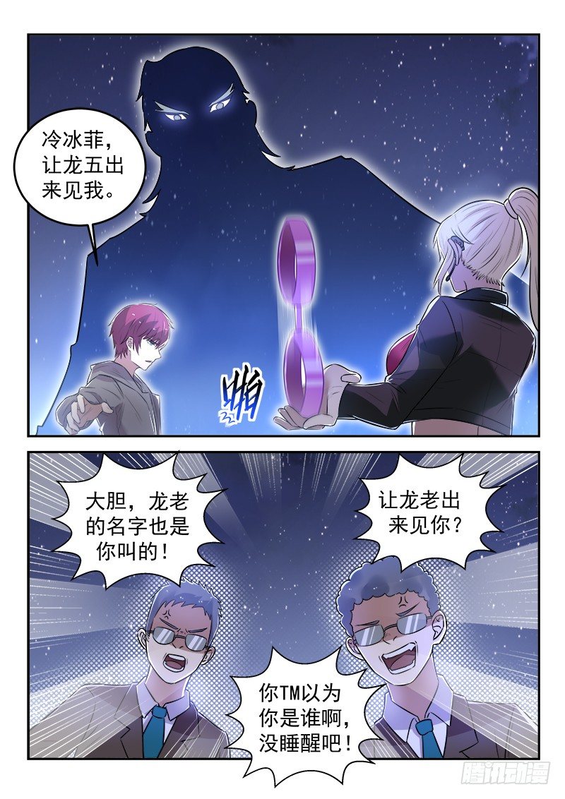 第二十九话 天地大变10