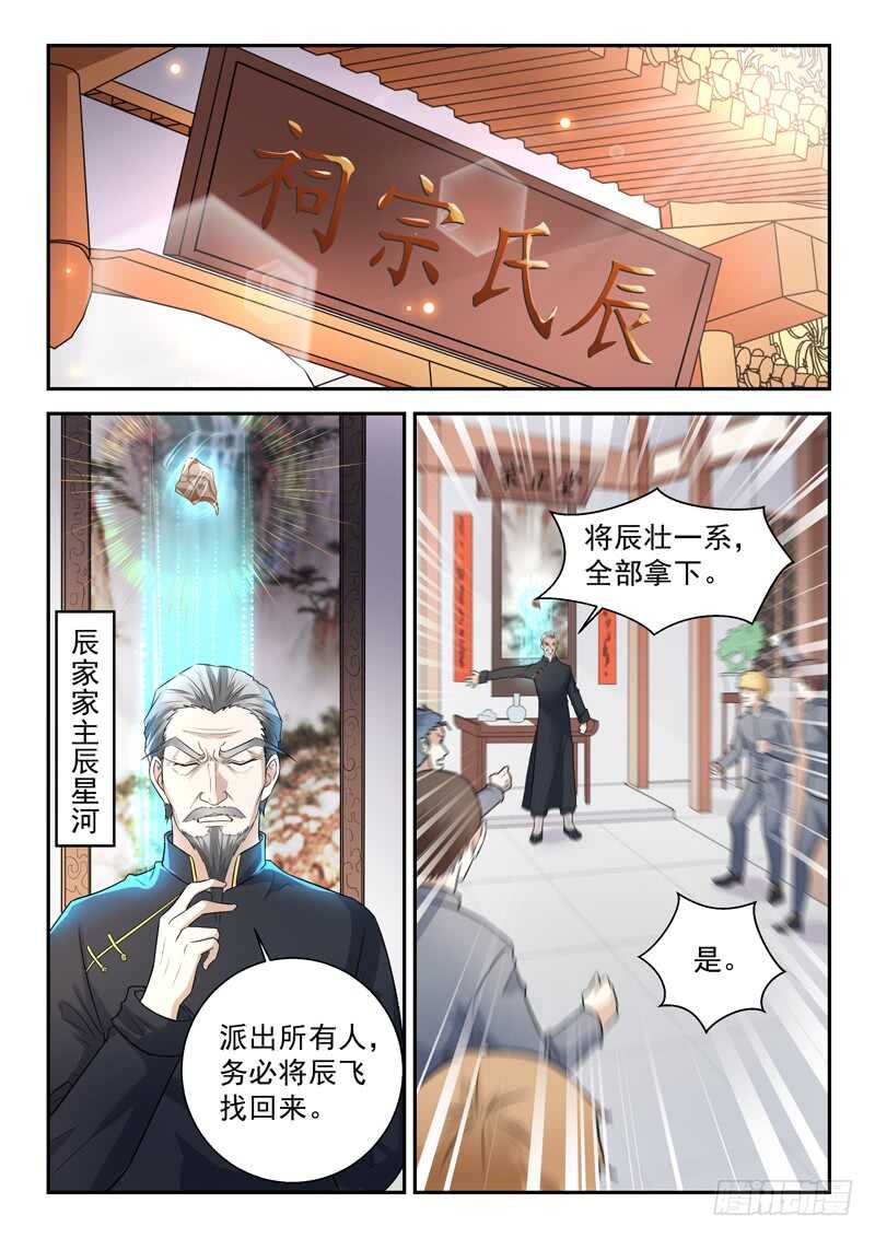 第七十六话  捡到一个小僵尸？1