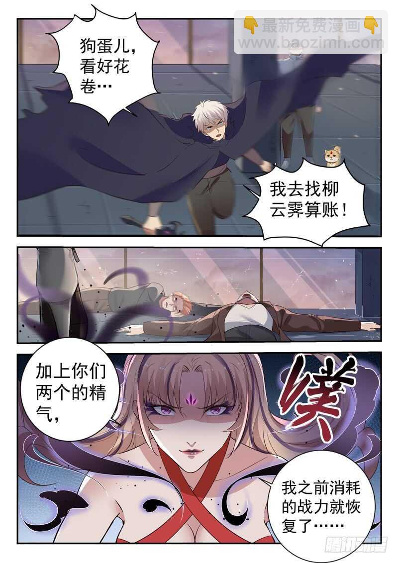 第五十八话 有情无情6