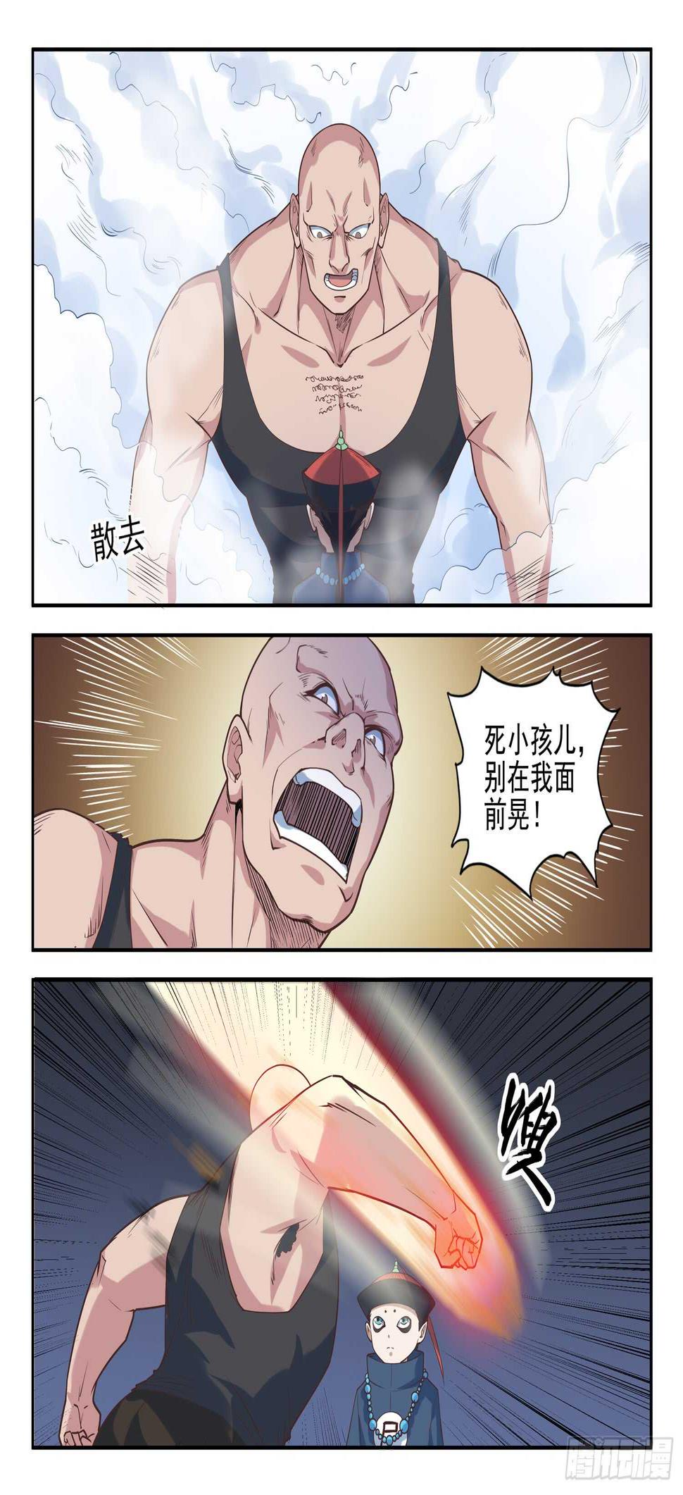 第九十七话 看好你哟~8