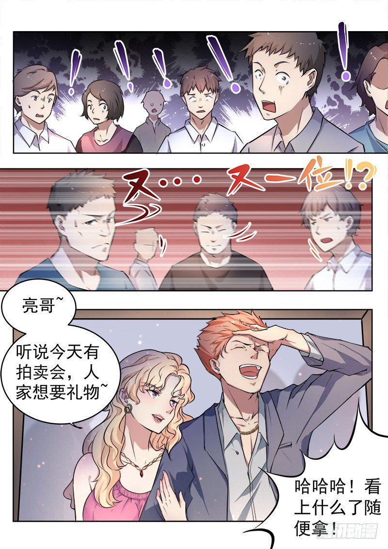 第五话 赌石对决2