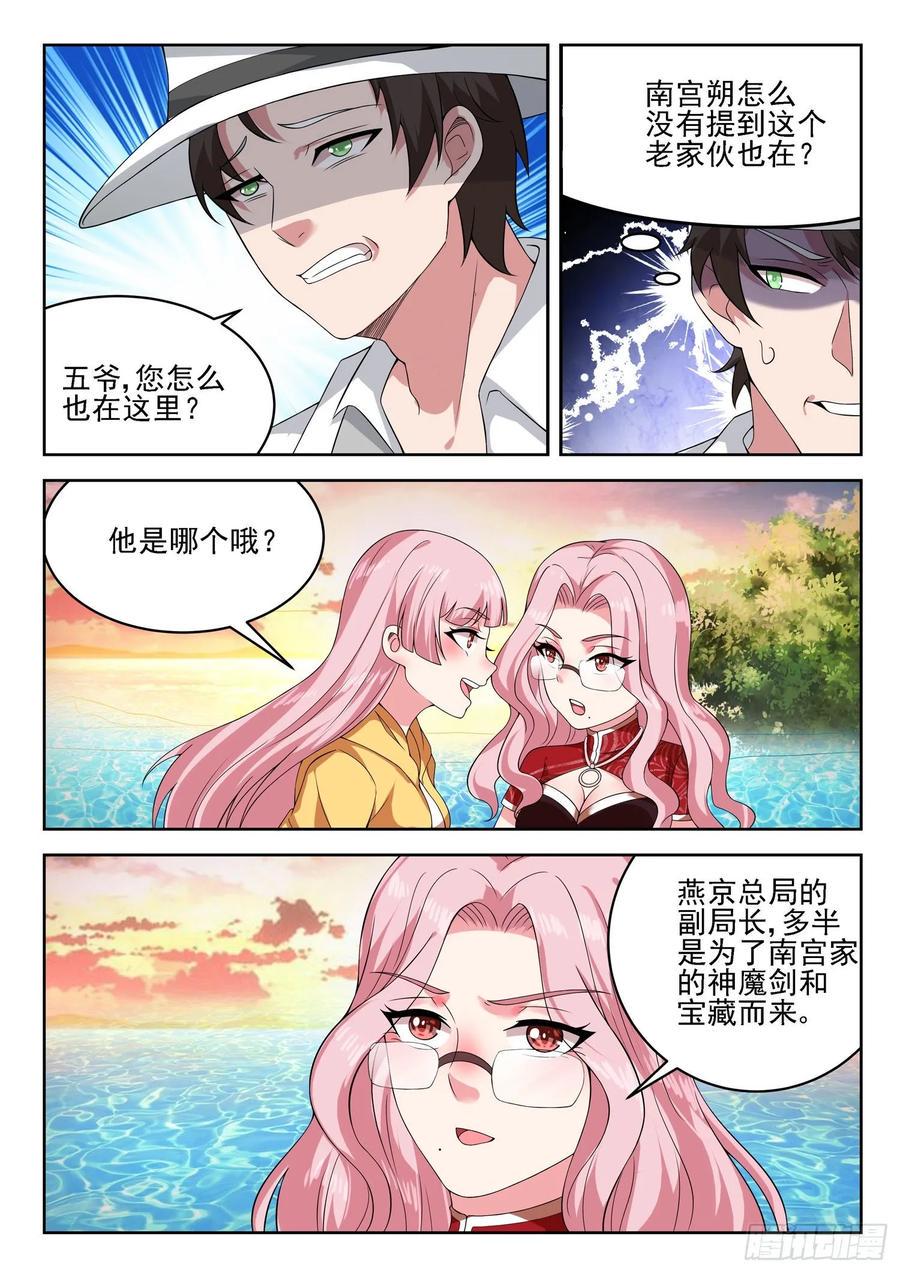 第一二二话 来，张开嘴9