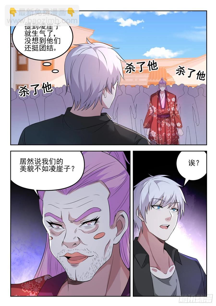 第一三二话 “美艳”宗门9