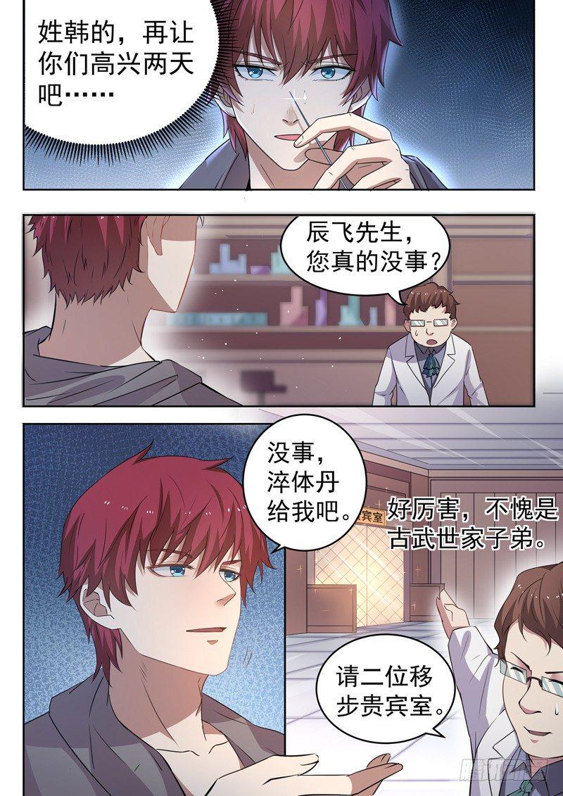 第十话 仙器现世5