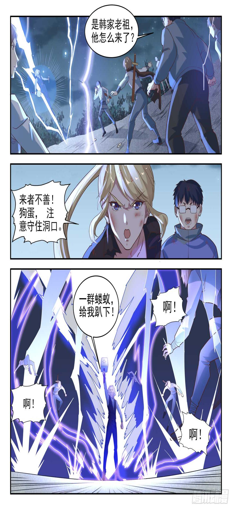 第九十二话 灵魂深处的恐惧！8