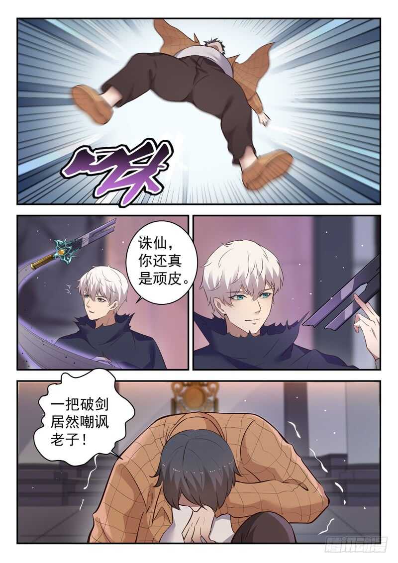 第六十一话 父母醒来4